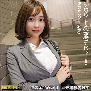 芦名ほのか | ほのか（電影シロウト3-deth001）