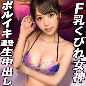 新井リマ | りん（ぎがdeれいん-gdrt057）