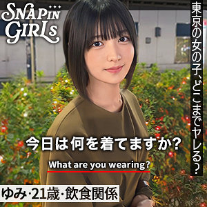 虹村ゆみ | ゆみ（ぎがdeれいんSP-grsp006）