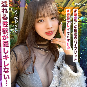 新井リマ | りみゃ（MOON FORCE-mfc288）