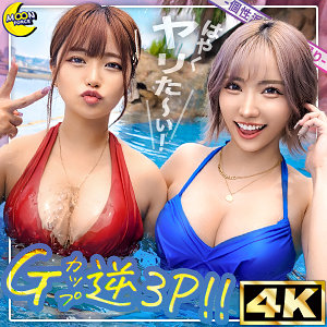 椿りか,春陽モカ | リカ＆モカ@神ボディ×美巨乳ギャルコンビ（MOON FORCE-mfc313）