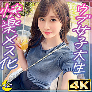 有馬みずき | みずき@国宝級美乳の大学生（MOON FORCE-mfc333）