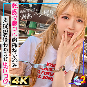 希咲那奈 | 金髪ツインテの貧乳ギャルななちゃん（MOON FORCE 2nd-mfcs139）
