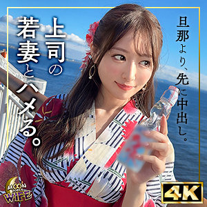 葉月まゆ | まゆみ（MOON FORCE WIFE-mfcw044）