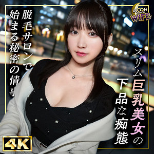 依本しおり | しおり（MOON FORCE WIFE-mfcw046）