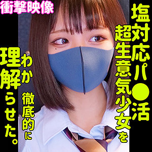 白橋りほ | RIHO（素人ムクムク-塩–smus014）