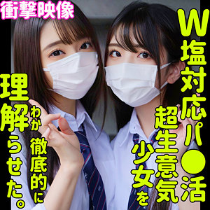 倉木しおり,佐藤ののか | しおり＆ののか（素人ムクムク-塩–smus029）
