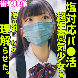 百咲みいろ | MIRO（素人ムクムク-塩–smus031）