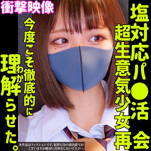 白橋りほ | RIHO 2（素人ムクムク-塩–smus038）