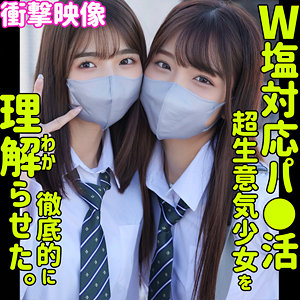 倉本すみれ,木下ひまり | すみれ＆ひまり（素人ムクムク-塩–smus040）
