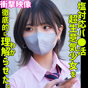 河合陽菜 | ハルナ（素人ムクムク-塩–smus044）