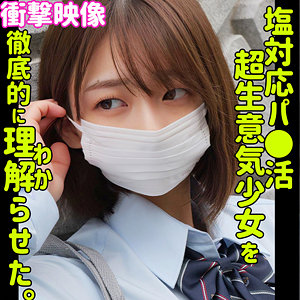 湊波流 | HARU（素人ムクムク-塩–smus047）