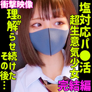 白橋りほ | RIHO 3（素人ムクムク-塩–smus050）