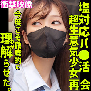 碓井せりな | セリナ（素人ムクムク-塩–smus052）