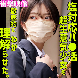 小松本果 | モトカ（素人ムクムク-塩–smus055）