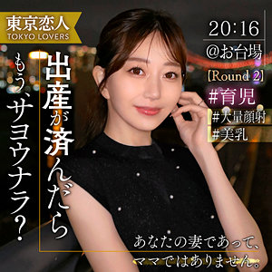 蒼山愛奈 | 青山ななみ（東京恋人-tkk065）