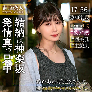 水乃なのは | 溝口じゅん（東京恋人-tkk071）