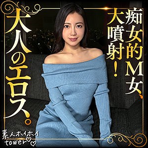 吉澤友貴 | shiyu（素人ホイホイtower-tow021）